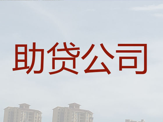 平凉信用贷款-银行抵押贷款